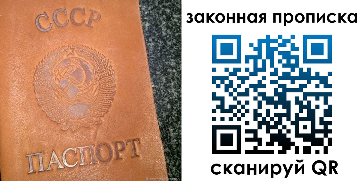 прописка регистрация в Ершове