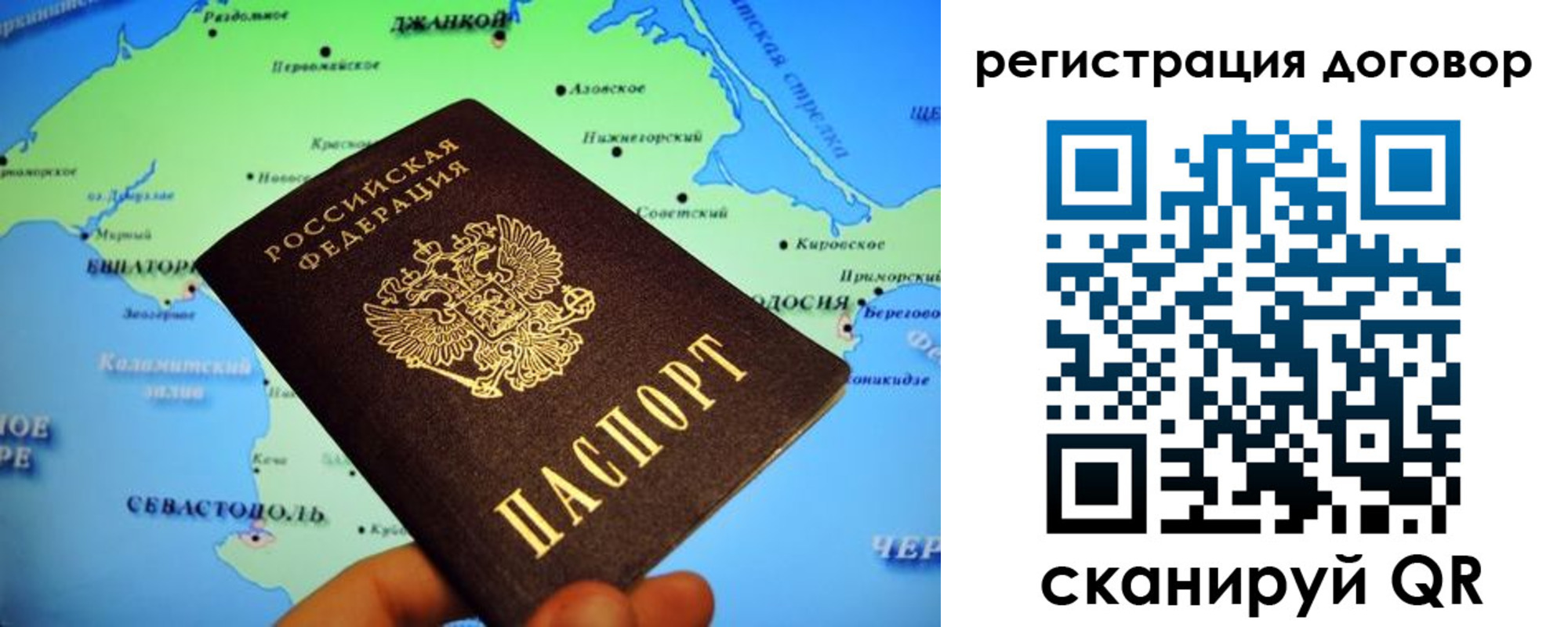регистрация в Ершове