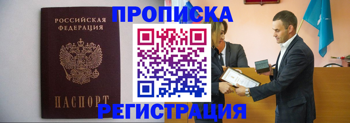 временная регистрация гарантия в Ершове