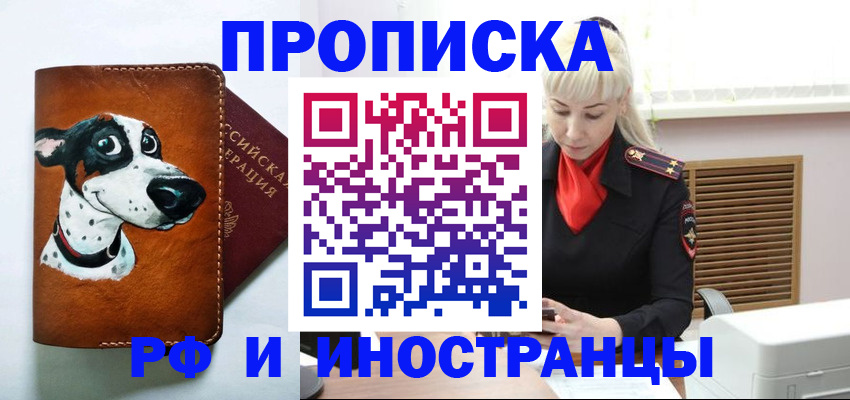 временная регистрация гарантия в Ершове